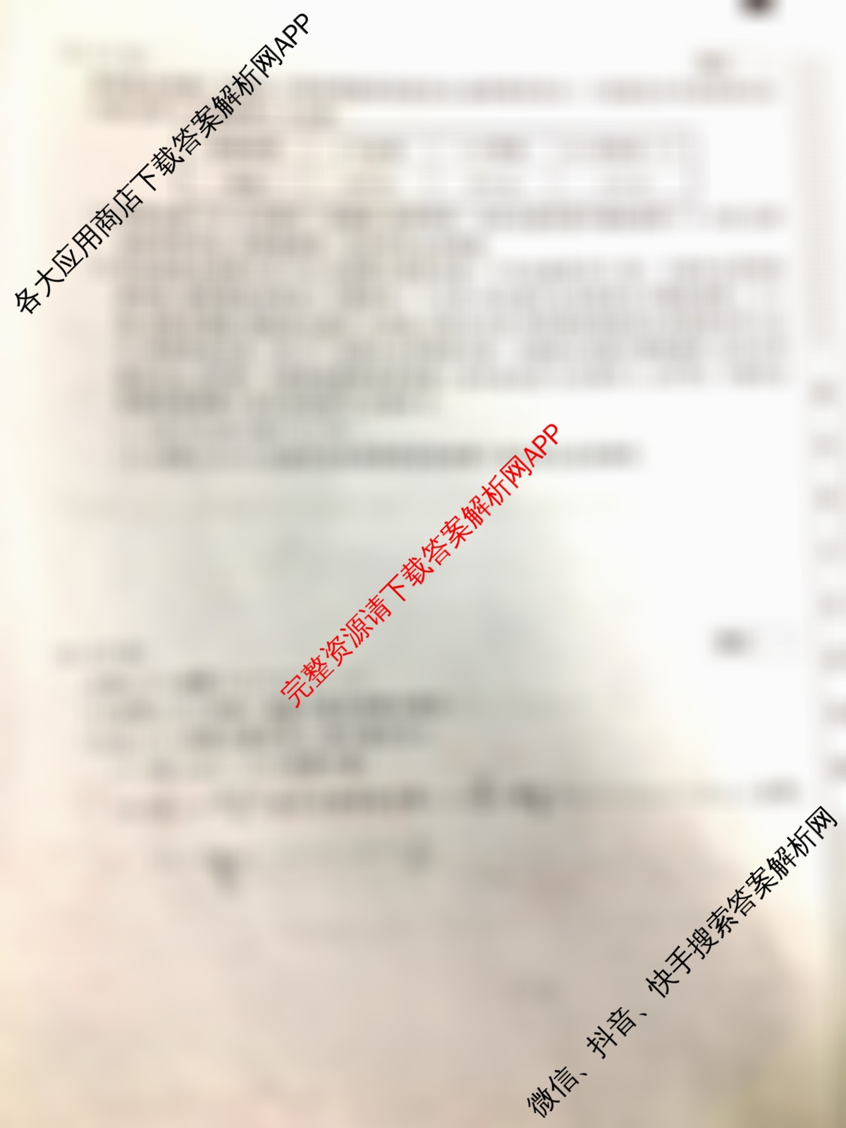 2026普通高等学校招生全国统一考试冲刺押题卷(六)6各科答案及试卷（含数学(A) 政治(C) 数学(B L)等）数学试题