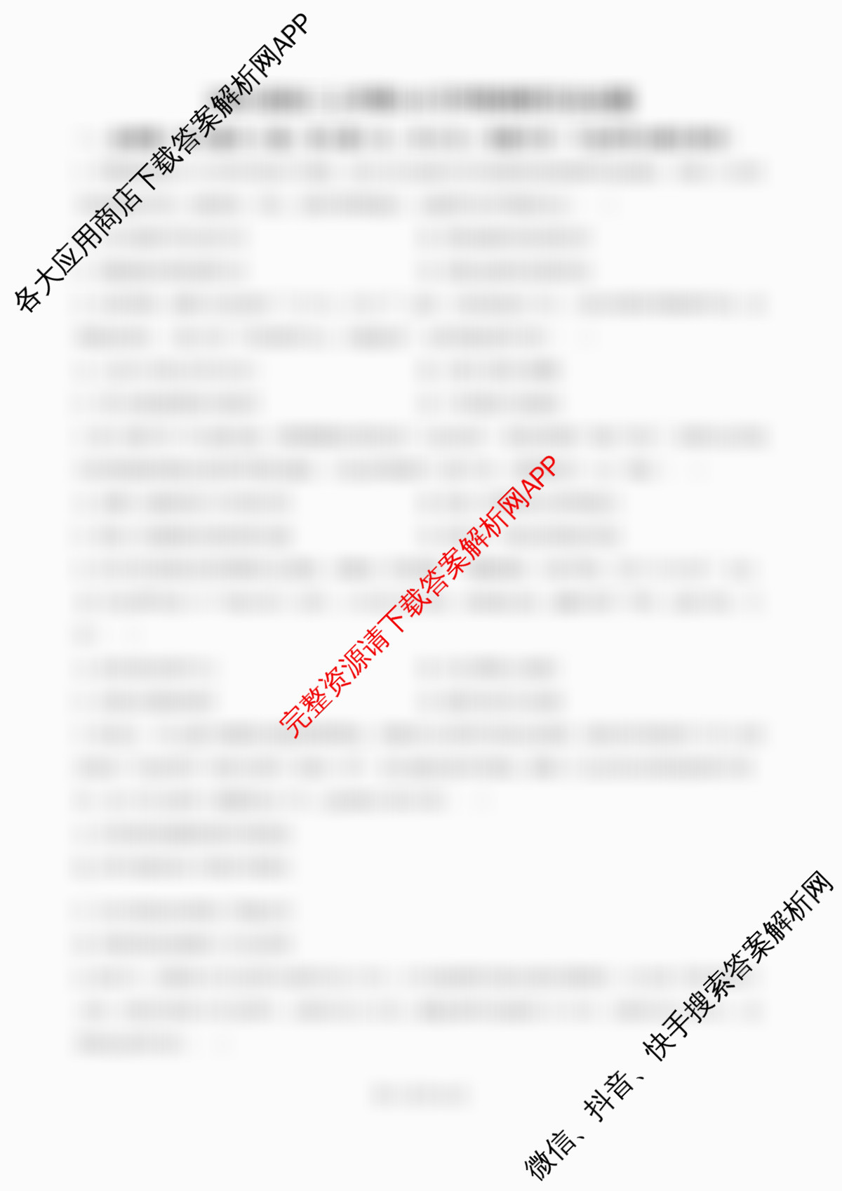 江苏省南京市镇江市徐州市联盟校2026届高三上学期10月学情调研: 含物理 地理 语文试卷解析历史试题
