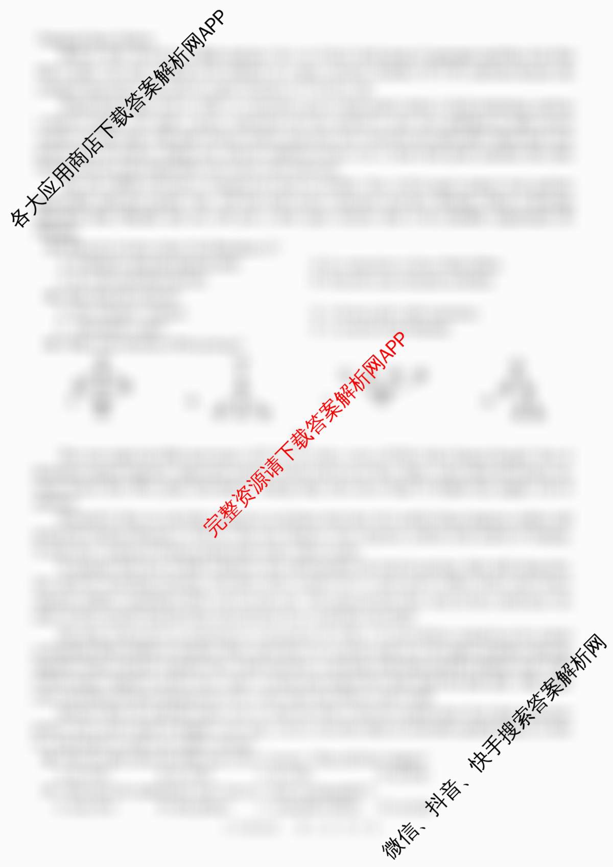 安徽省宣城市皖东南2025-2026学年度九年级第二阶段练(12月)各科答案及试卷（7科全）英语试题