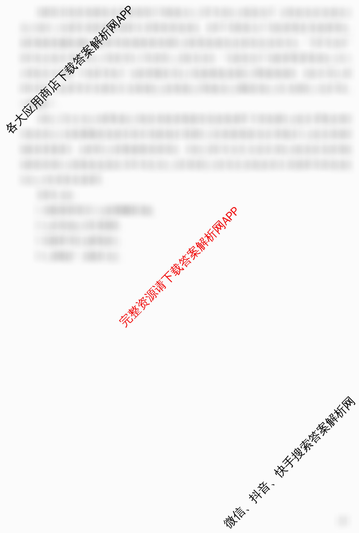 2026年陕西省普通高中学业水合格性考试模拟卷CY(五)试卷及答案汇总（含政治、英语、化学等）语文答案