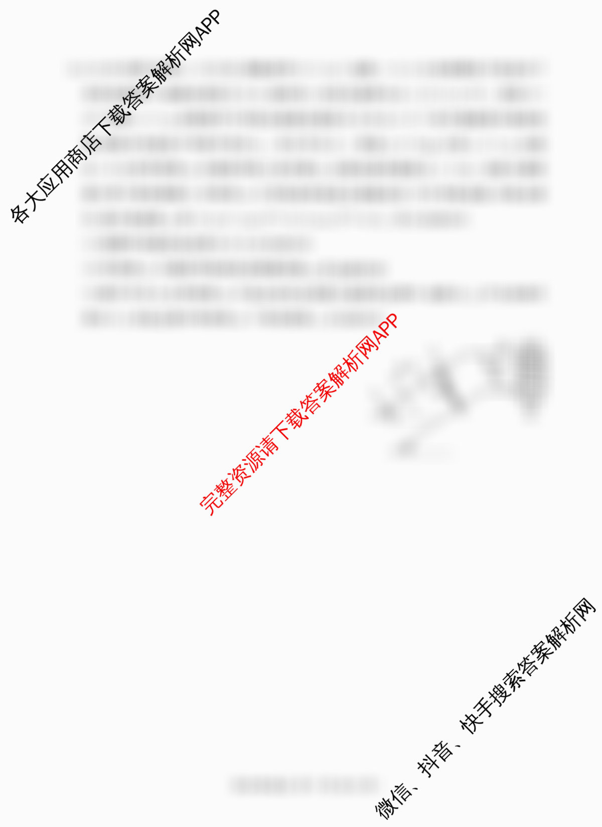 百师联盟2025-2026学年高二上学期综合测试卷试卷及答案汇总（含历史(90分钟) 语文(百) 英语等29份）物理试题