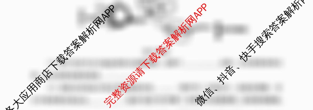 陕西省2025-2026学年度第一学期周期学业能力评鉴(一)八年级各科答案及试卷（含物理、数学、英语等）生物试题