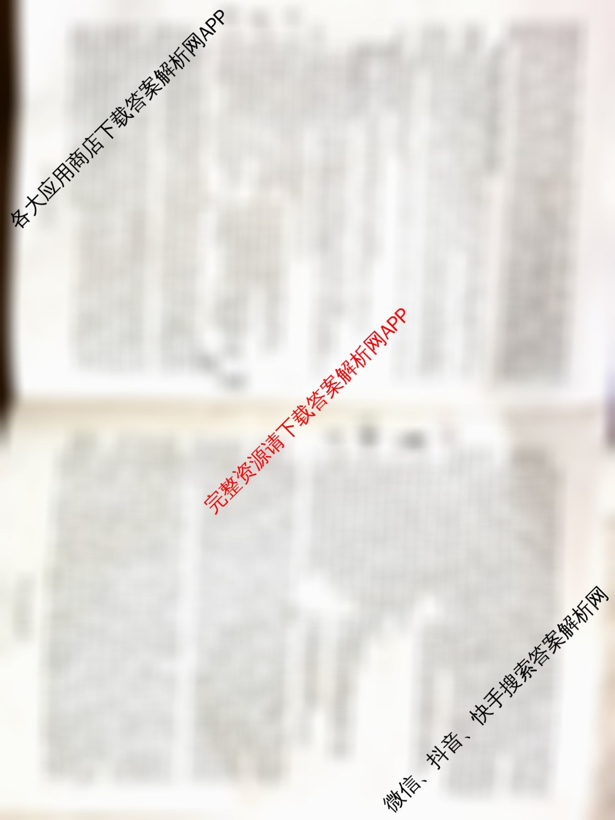 百师联盟2025-2026学年高三年级全真模拟测试卷各科答案及试卷: 含英语 物理(B) 历史试卷解析英语试题