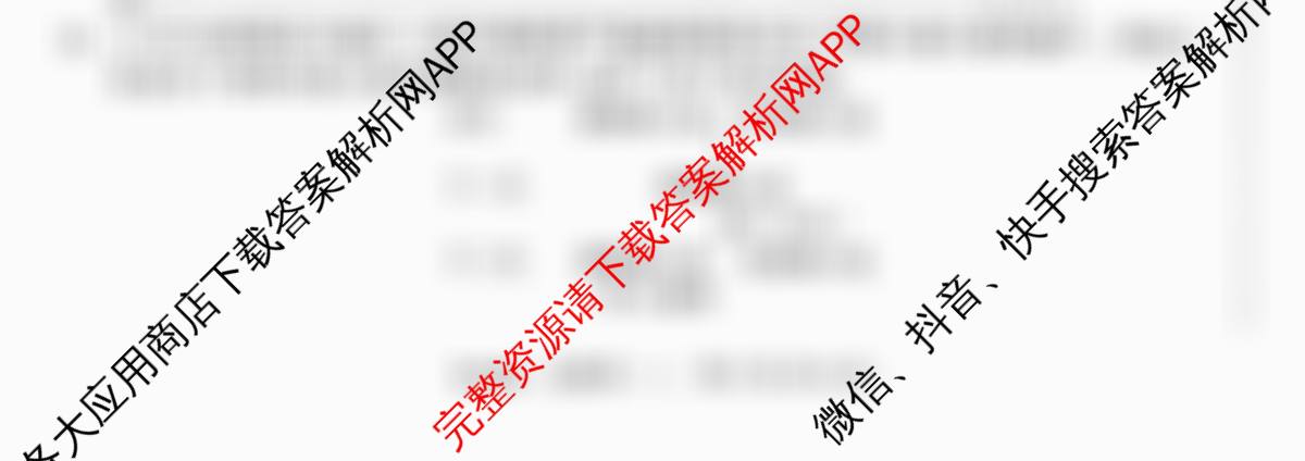 2025年陕西省初中学业水考试定心卷（11科全）生物试题