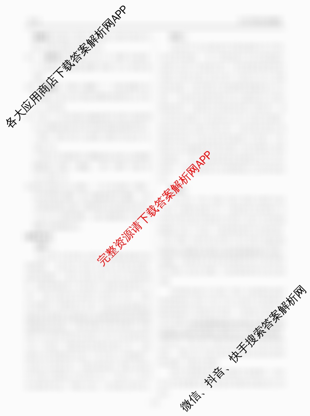 衡水金卷广东省2026届高三年级9月份联考（含地理 日语 数学等）语文答案