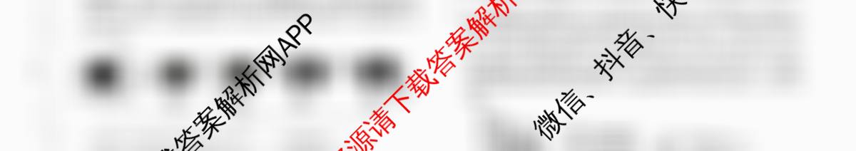 天舟高考衡中同卷2026年普通高等学校招生全国统一考试模拟信息卷(二)2（35科全）生物试题