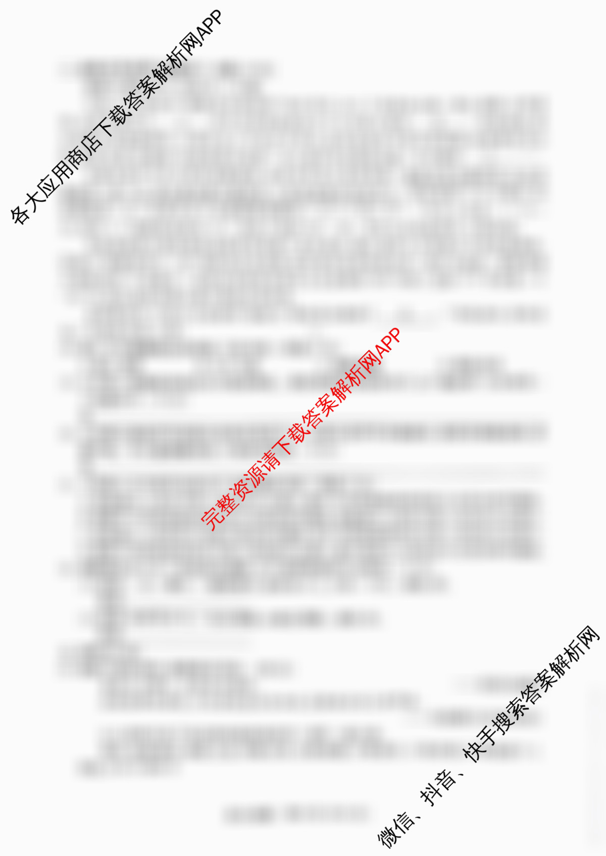 天一大联考湖南省2026届高三9月考试(无标题)各科答案及试卷（含化学 历史(广西专版) 生物等11份）语文试题