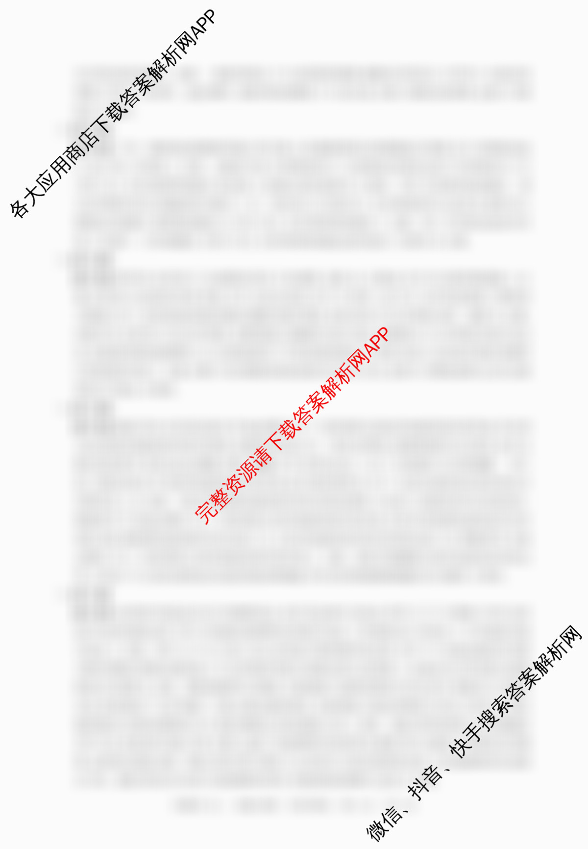 冲刺新高考2026届高考仿真训练(T8)(五)5(已更新英语、生物(湖南专版)、历史(湖南专版)等32份)生物答案