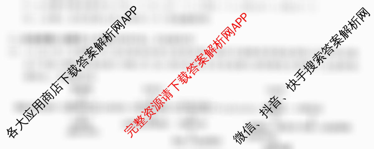天舟高考衡中同卷2026年普通高等学校招生全国统一考试模拟信息卷(五)5试卷及答案汇总（35科全）化学试题