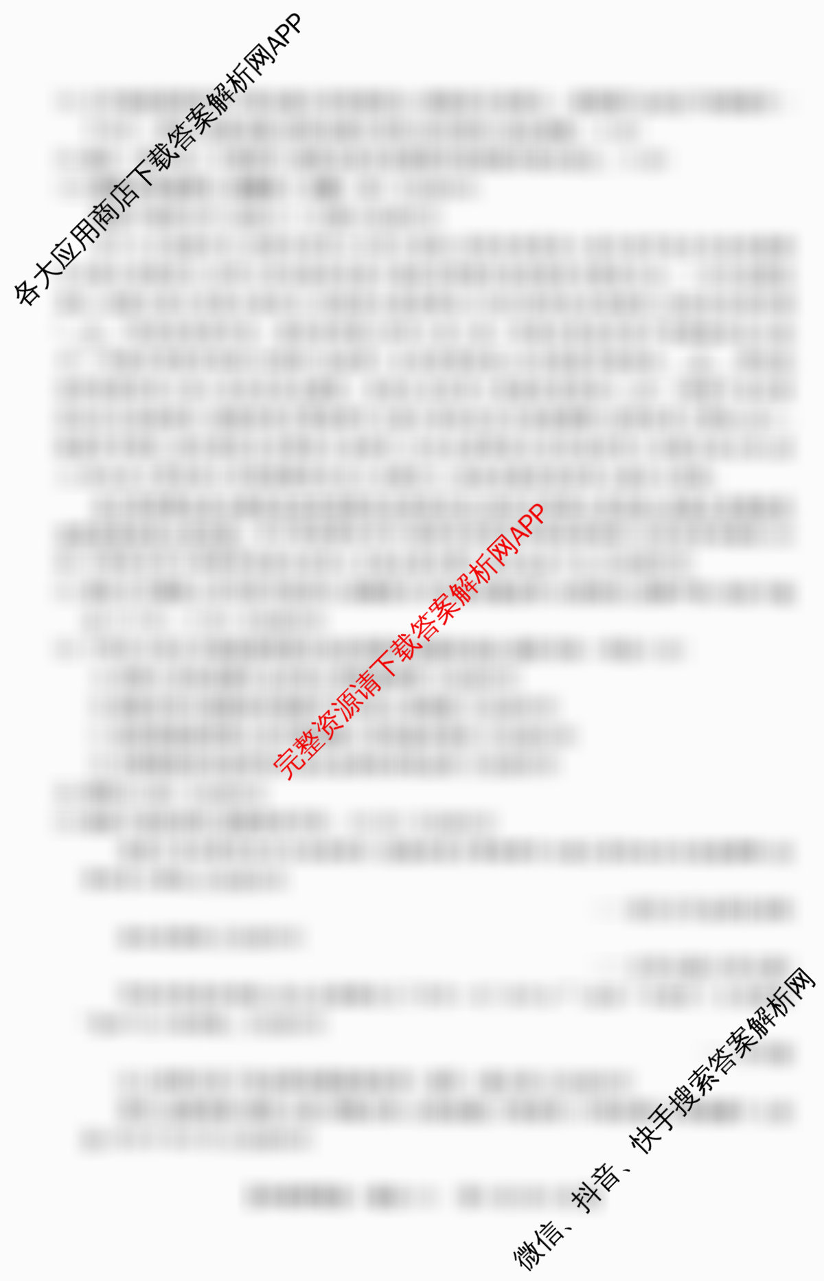 2026普通高等学校招生全国统一考试冲刺押题卷(六)6各科答案及试卷（含数学(A) 政治(C) 数学(B L)等）语文试题