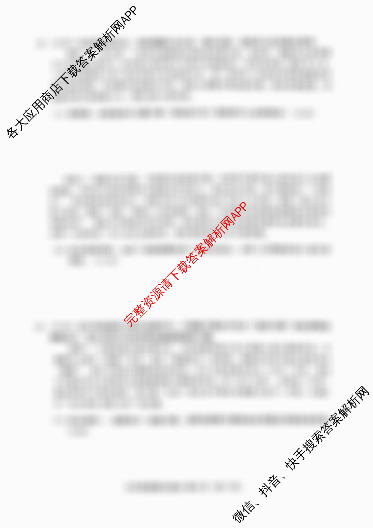 广东广州南沙区2024-2025学年第二学期七年级期末考试试卷及答案汇总（含地理、道德与法治、数学等）道德与法治试题