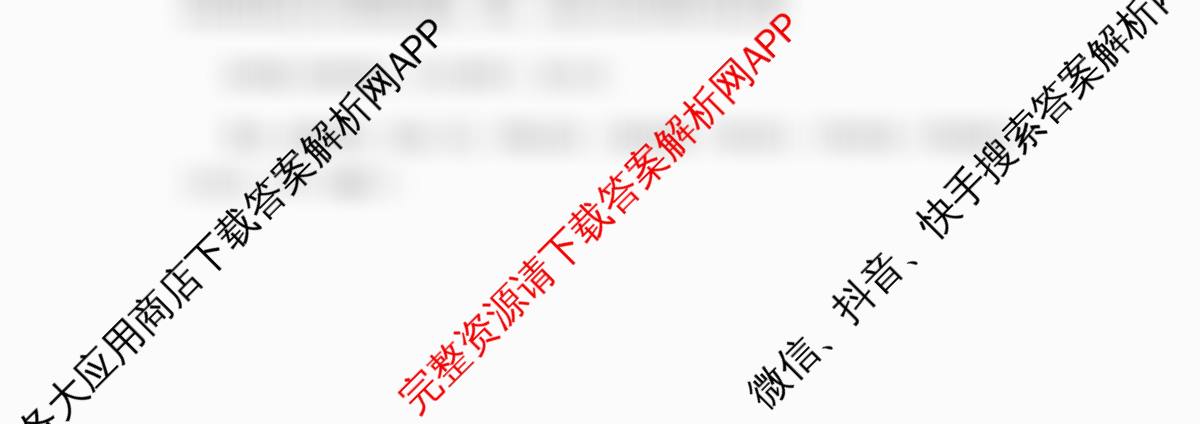 湖北省部分高中协作体2026届上学期一模联考高三(含数学 语文 地理等)语文试题 湖北省部分高中协作体2026届上学期一模联考高三(含数学 语文 地理等)语文试题