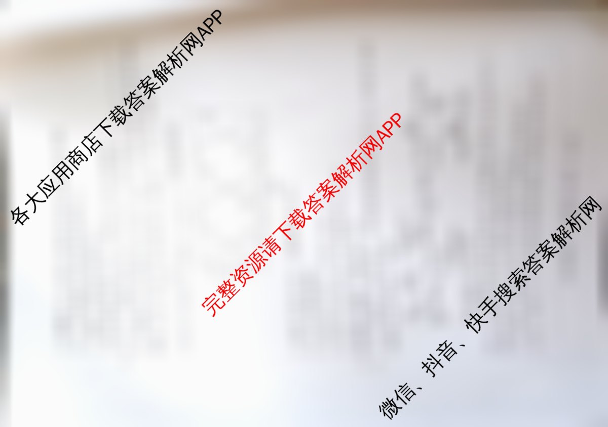 2025届全国冲刺新高考2025届高考仿真模拟卷(T8)(八)8试卷及答案汇总（26科全）化学试题