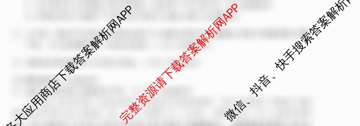 天舟高考衡中同卷2026年普通高等学校招生全国统一考试模拟信息卷(五)5试卷及答案汇总（含化学(LE)、政治(WY)、生物(JY)等）语文试题
