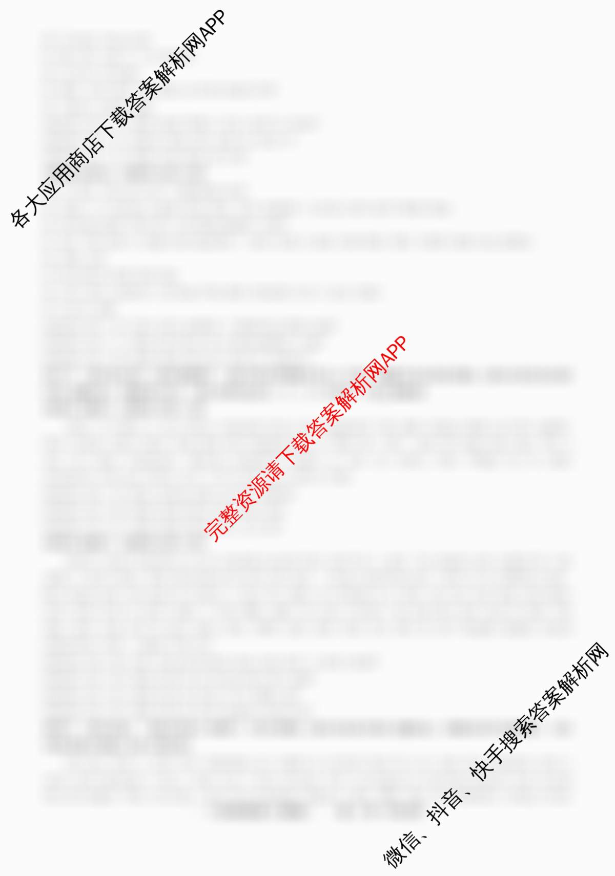 河北省2025~2026学年八年级第一学期第一次学业质量检测(B版◇◇)各科答案及试卷(已更新生物(冀少版)、语文、地理等8份)英语答案