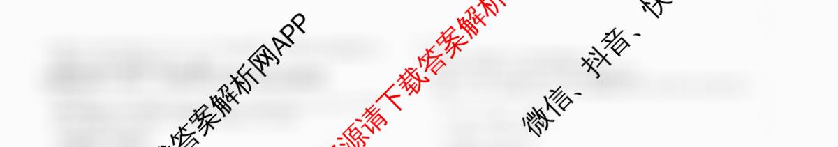 2026届广西高三年级12月联合考试(12.23)试卷及答案汇总: 含政治 历史 物理试卷解析数学试题