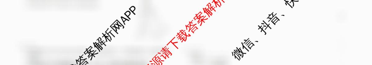 2026届广西高三年级12月联合考试(12.23)试卷及答案汇总: 含政治 历史 物理试卷解析数学试题