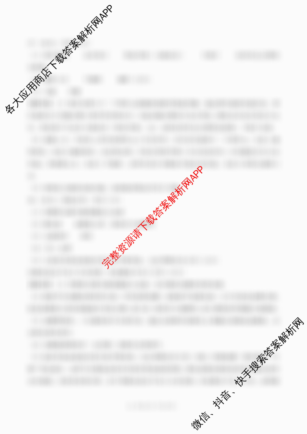 百师联盟2025-2026学年高二12月联考: 含物理(N)、物理(A)、物理(C)试卷解析生物答案