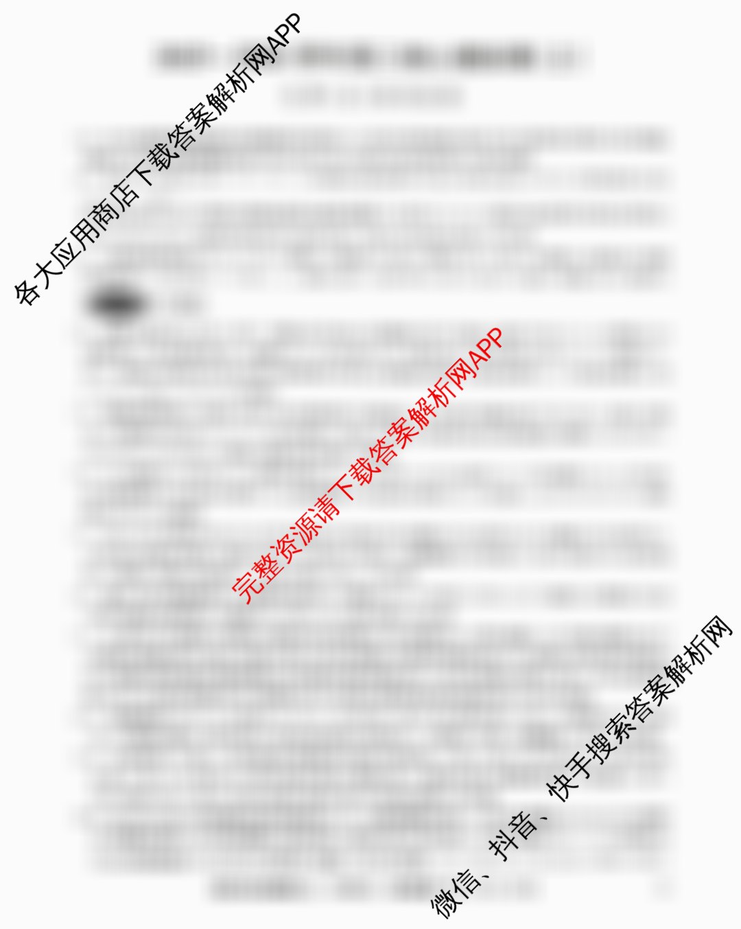 九师联盟2025~2026学年高三核心模拟卷(上)(五)5(已更新政治(B) 物理(A) 英语等25份)化学答案