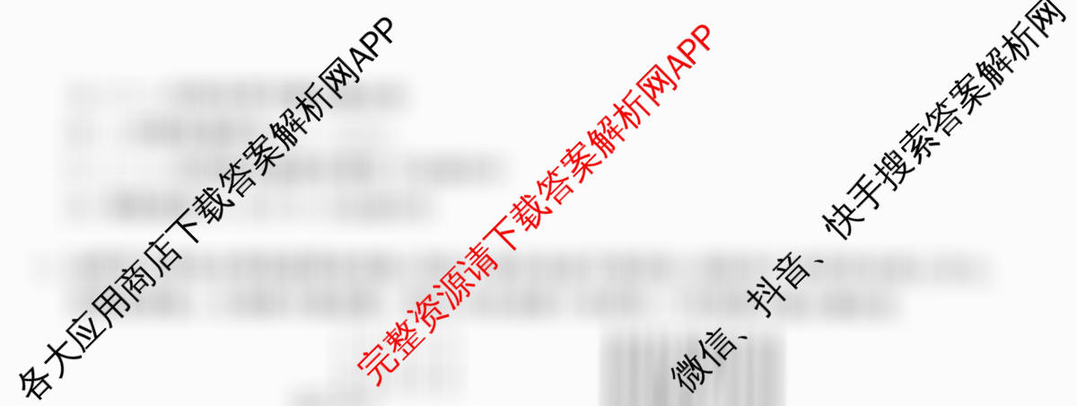 天舟高考衡中同卷2026年普通高等学校招生全国统一考试模拟信息卷(五)5试卷及答案汇总（含化学(LE)、政治(WY)、生物(JY)等）物理试题