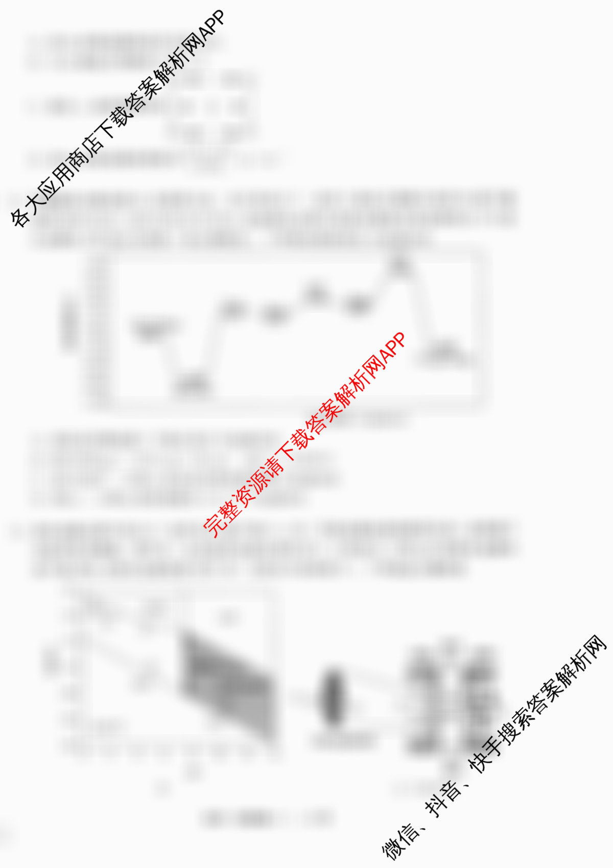 天舟高考衡中同卷2026年普通高等学校招生全国统一考试模拟信息卷(一)1（35科全）化学试题