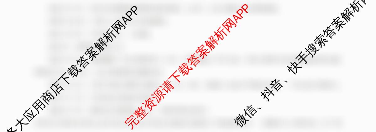 湖北省部分高中协作体2026届上学期一模联考高三(含数学 语文 地理等)历史试题 湖北省部分高中协作体2026届上学期一模联考高三(含数学 语文 地理等)历史试题