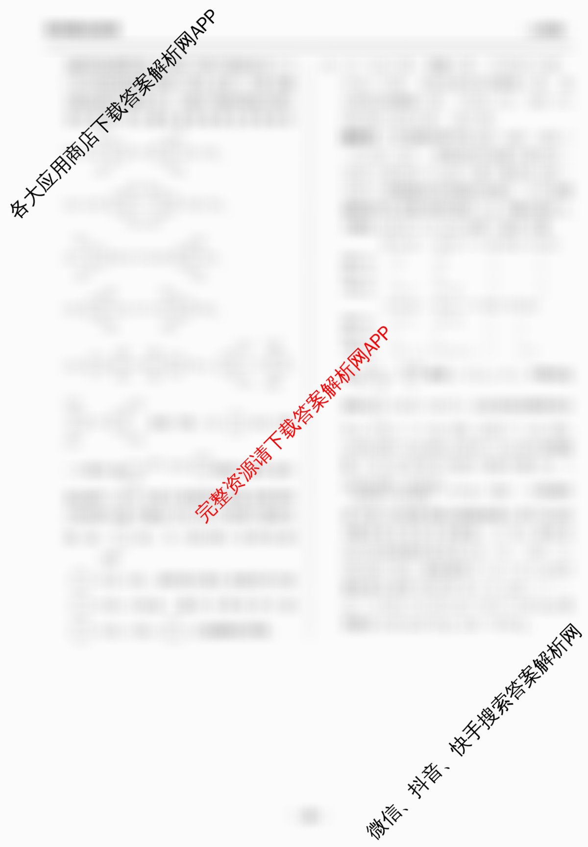 天舟高考衡中同卷2026年普通高等学校招生全国统一考试模拟信息卷(六)6各科答案及试卷: 含英语(B)、地理(GY)、物理(山东版)试卷解析化学答案