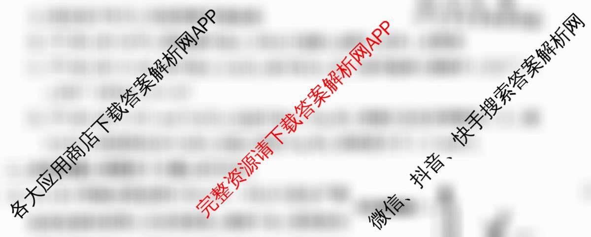 黄冈八模2026届高三大练(四)4(已更新物理(GS) 物理(S) 语文等25份)化学试题