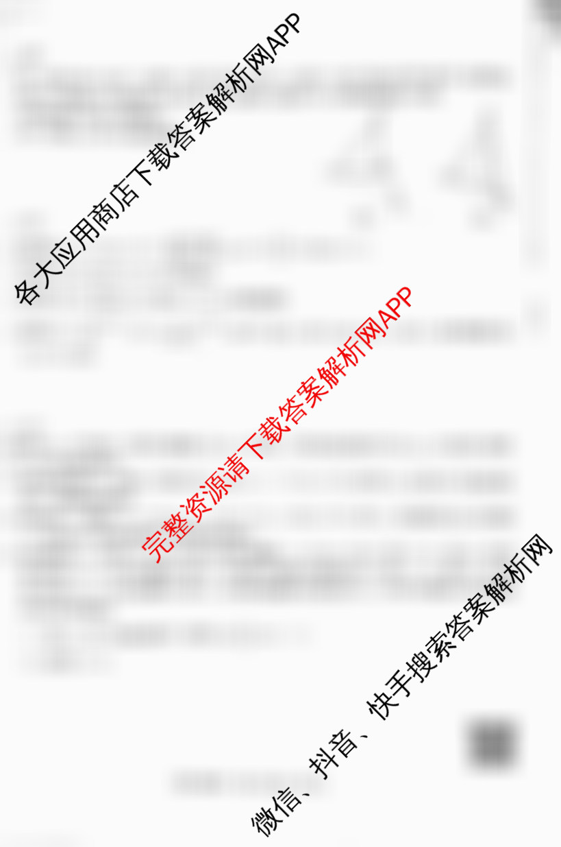 [百万联考]黑吉辽蒙2025届高三5月联考(5.22)[HJLM]各科答案及试卷: 含数学 政治 语文试卷解析数学试题