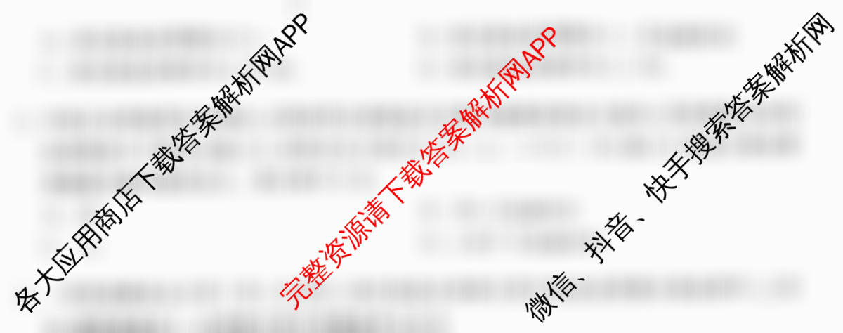 天舟高考衡中同卷2026年普通高等学校招生全国统一考试模拟信息卷(二)2各科答案及试卷（含政治(河南版)、文综(新疆版)、生物(湖北版)等）物理试题