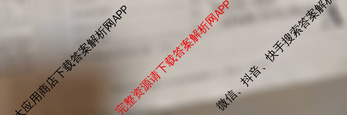 益卷2025年陕西省初中学业水平考试适应性检测(一)[试卷类型A]试卷及答案汇总（含语文、物理(试卷类型A)、化学(试卷类型A)等）道德与法治(试卷类型A)试题