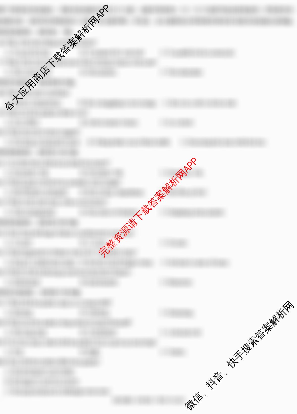 炎德英才大联考萍乡实验学校2025届高三模拟试卷(一)1各科答案及试卷（含地理、政治、化学等）英语试题