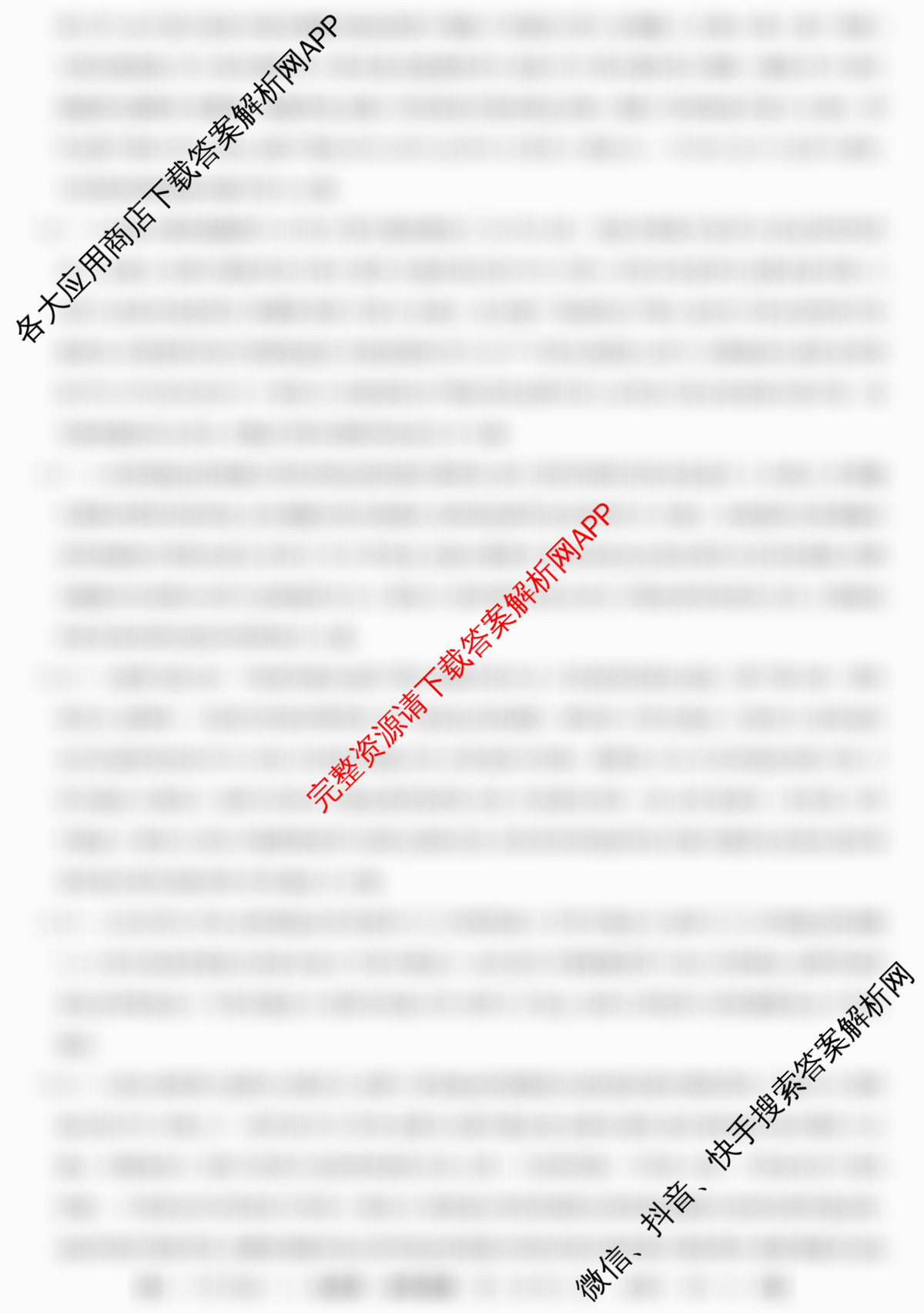 2025~2026全国名校高一下学期第三次月考试卷各科答案及试卷（含化学(必修第二册-RJ-G-唐)、历史(《中外历史纲要下》-BB-X-F-唐)、数学(必修第二册-RJA-X-F-H-唐)等10份）生物答案