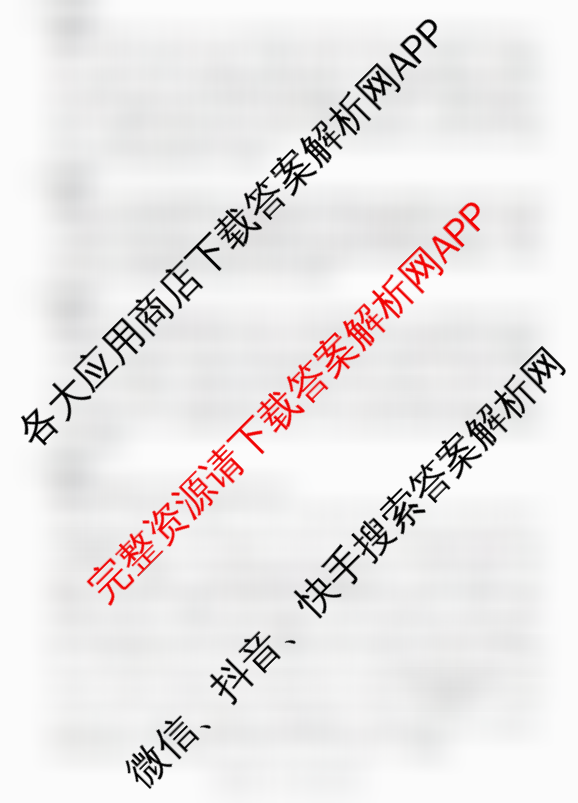 2026年陕西省高考适应性检测(一)各科答案及试卷（含语文 数学 政治等）化学答案