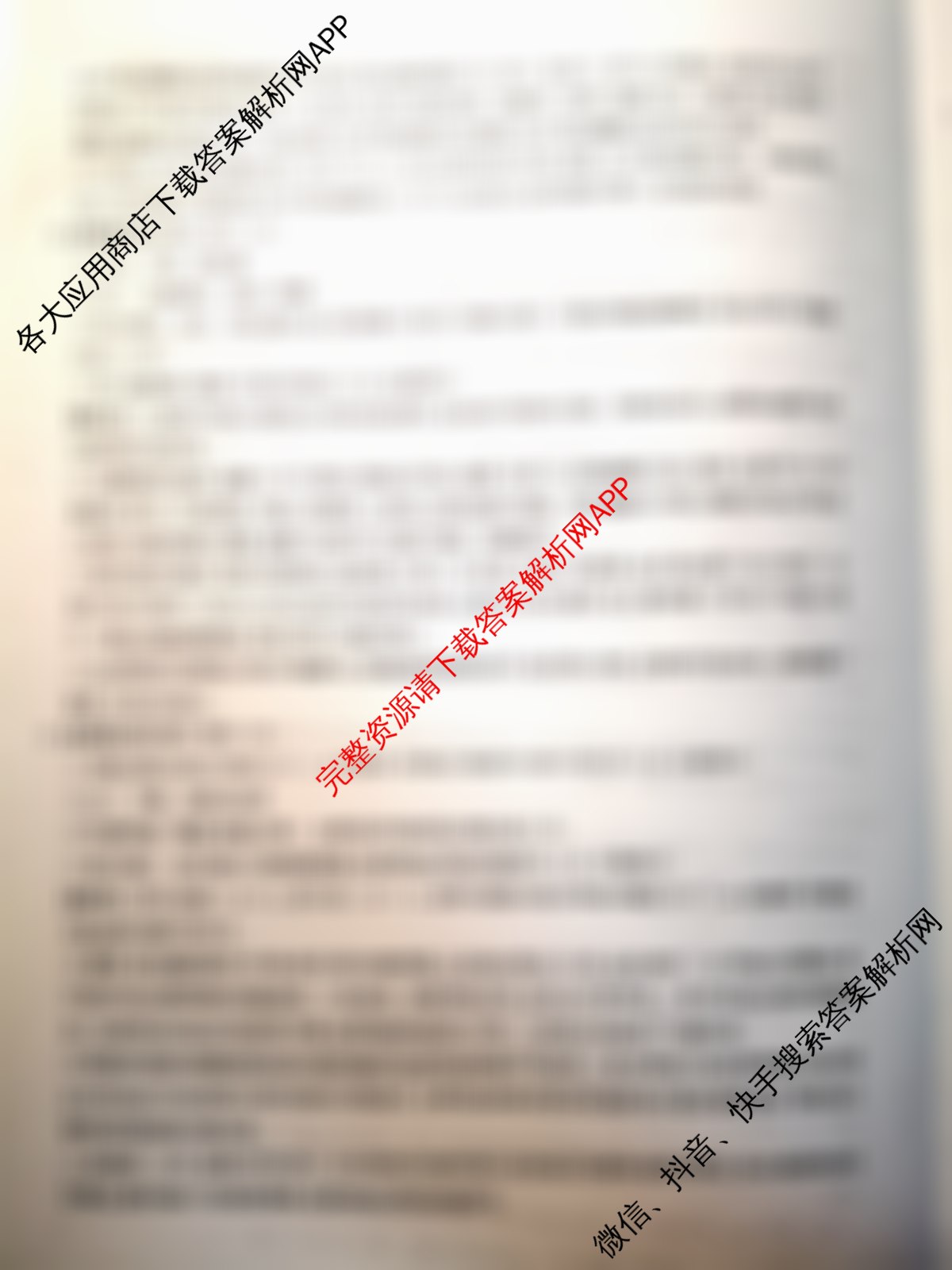 2025年普通高校招生考试冲刺压轴卷(四)4（含语文(Y在括号外)、地理(B在括号内)、生物(C在括号内)等）生物答案