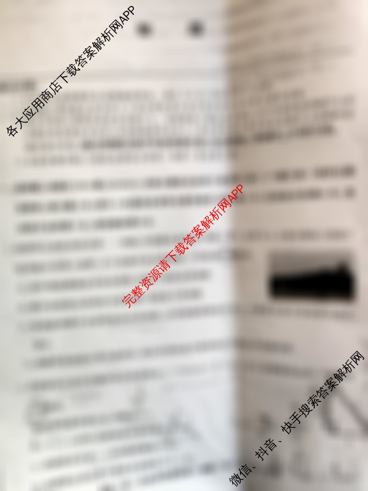 山西省2025-2026高二年级下学期第一次教学质量检测(26-T-562B)试卷及答案汇总: 含生物、物理、地理试卷解析物理试题