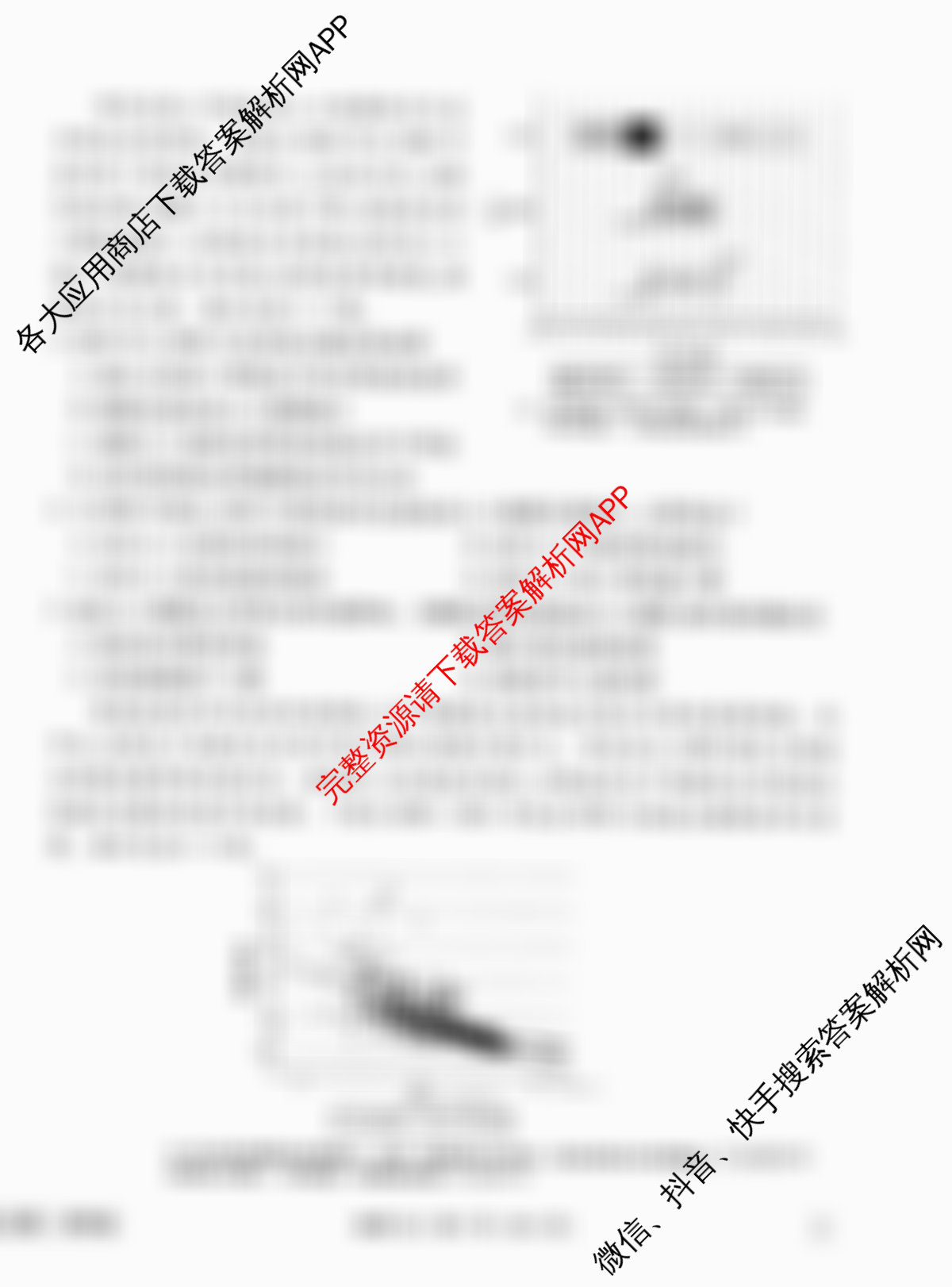 衡水金卷先享题调研卷2026年普通高等学校招生全国统一考试模拟试题(五)5（含政治(GD)、化学(CY)、政治(HJ)等）地理试题