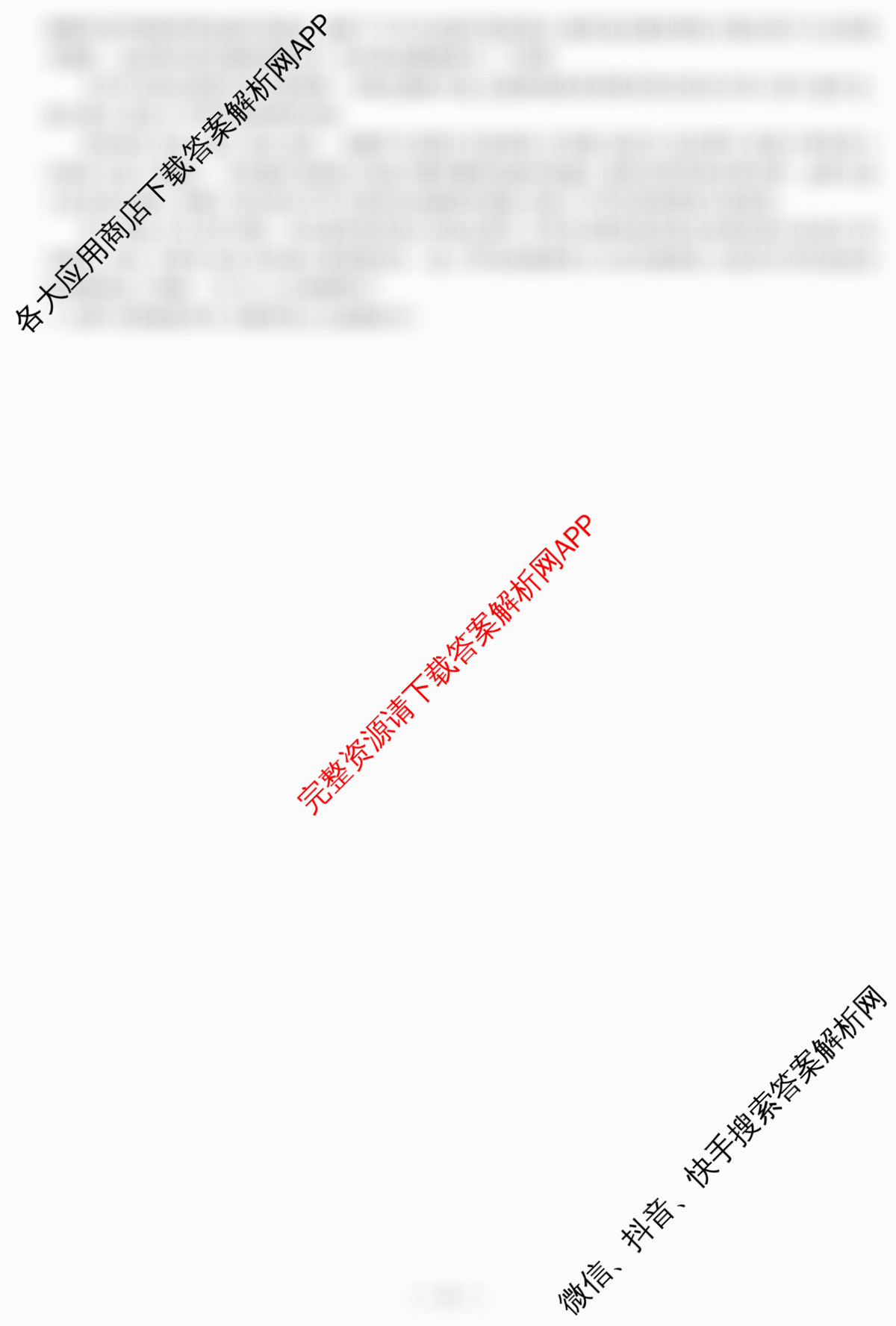 天一大联考2025-2026学年(上)高三阶段性检测各科答案及试卷(已更新地理、日语、英语等10份)历史答案  天一大联考2025-2026学年(上)高三阶段性检测各科答案及试卷(已更新地理、日语、英语等10份)历史答案