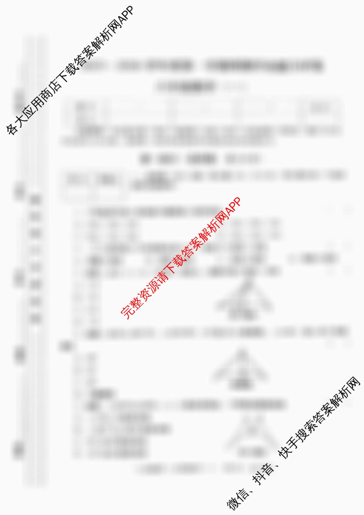 陕西省2025-2026学年度第一学期周期学业能力评鉴(一)八年级各科答案及试卷（含物理、数学、英语等）数学试题