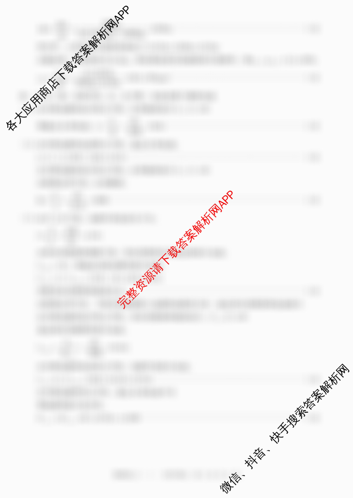 河北2026年初中毕业班(九年级)练(一)1（含历史、语文、数学等）物理答案