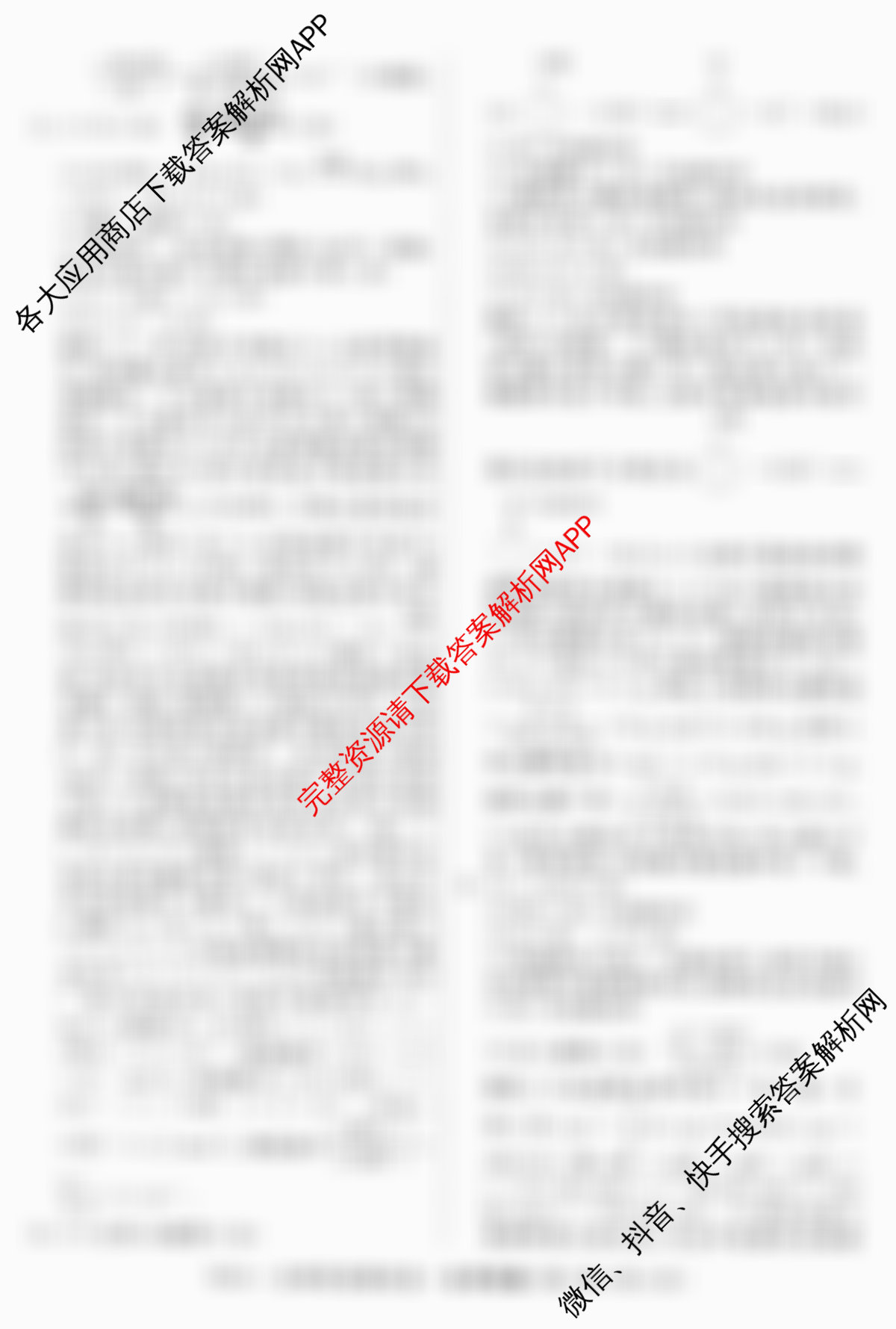 2026届高三总复习名师原创模拟(十一)11（含政治(XS6) 化学(XS6JG) 生物(HN6)等39份）化学答案