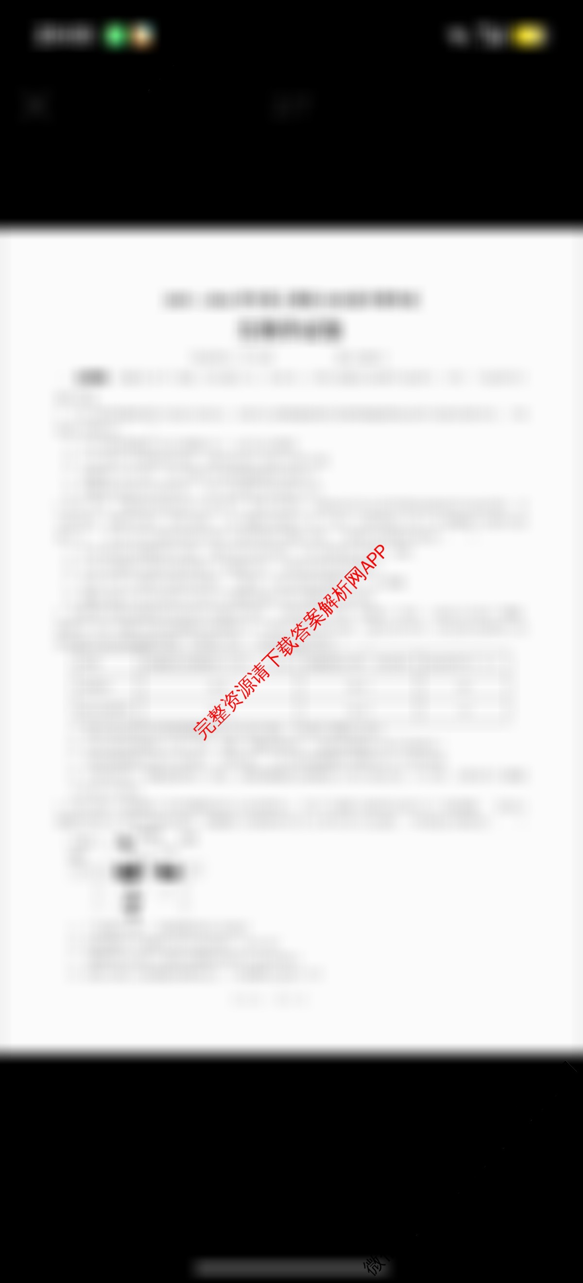 成都七中2025-2026学年度上期高2026届半期考试高三(已更新英语、数学、历史等9份)生物试题