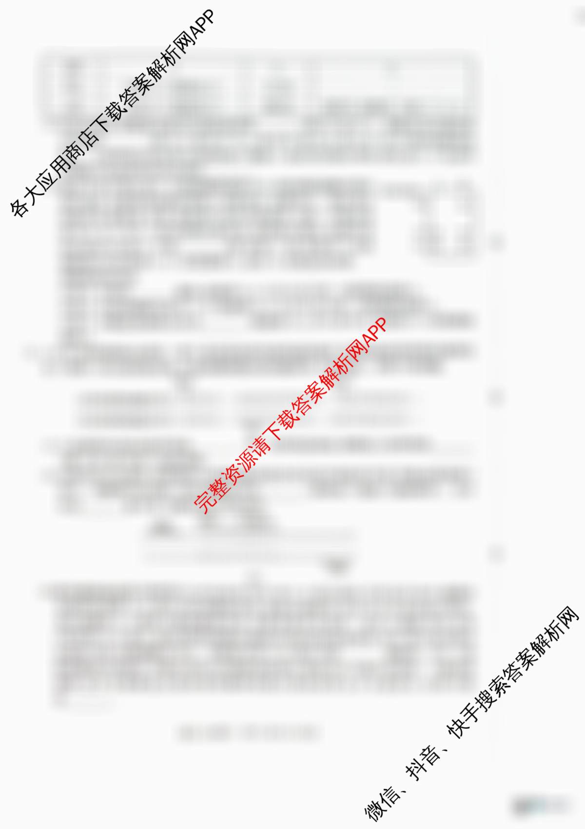 2026届广西高三年级12月联合考试(12.23)试卷及答案汇总: 含政治 历史 物理试卷解析生物试题