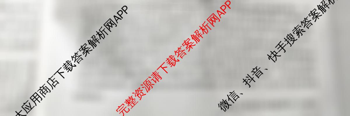 江西省2024~2025学年度下学期高二年级第二次月考(25-T-646B)各科答案及试卷（含政治、英语、生物等）语文试题