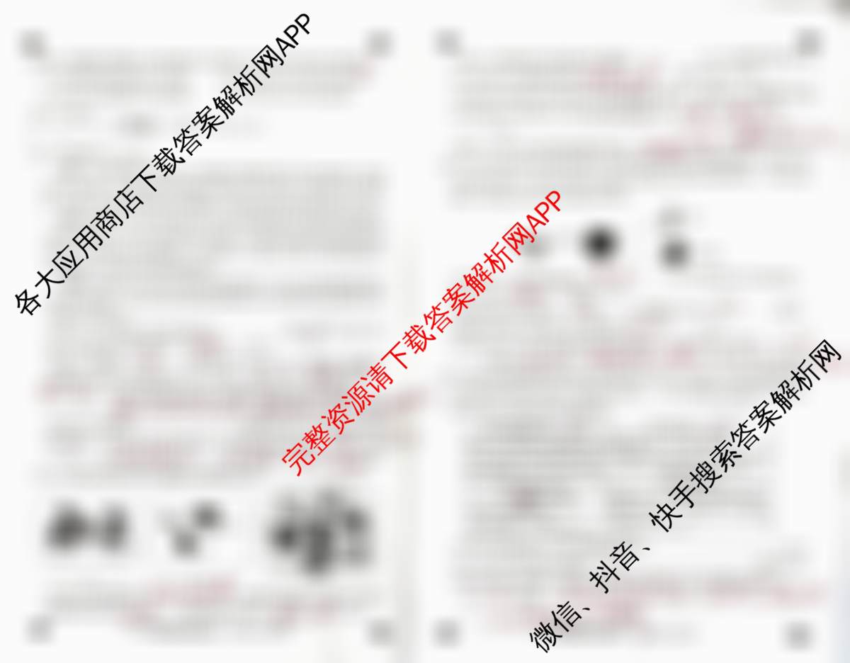 河北省2025~2026学年八年级第一学期第一次学业质量检测(B版◇◇)各科答案及试卷(已更新生物(冀少版)、语文、地理等8份)生物答案