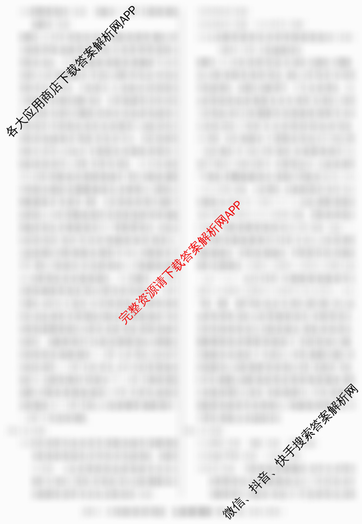 2026届冲刺调研押题实战演练(二)2试卷及答案汇总（含历史(SD6) 历史(新S6J) 政治(SD6)等）生物答案
