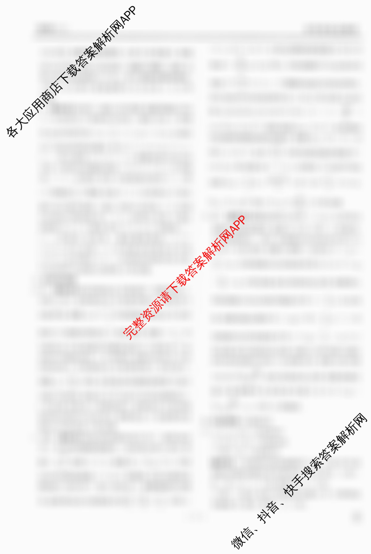 衡水金卷先享题调研卷2026年普通高等学校招生全国统一考试模拟试题(六)6试卷及答案汇总（含物理(L)、地理(GD)、历史(GD)等91份）物理答案