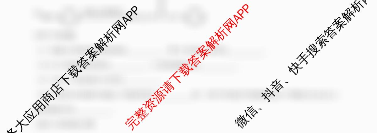 字节精准教育联盟CDS2023级高中毕业班第一次诊断性检测试卷及答案汇总(已更新物理 化学 历史等9份)化学试题