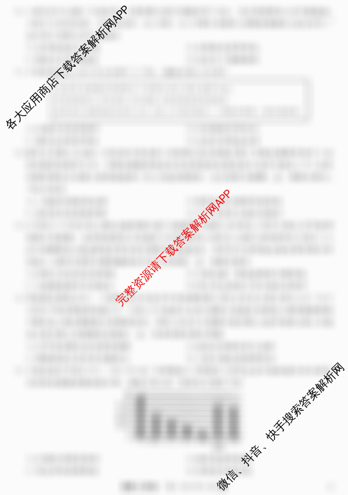 2024-2025学年福建百校高二期末考试(7月)试卷及答案汇总（含化学(A)、数学(A)、生物(A)等9份）历史试题
