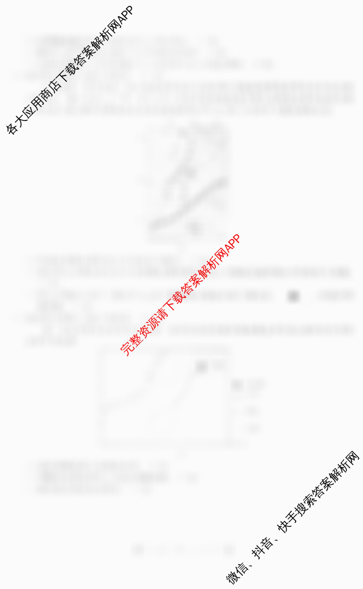 广东省2025-2026学年高二12月联考(12.18)（含物理 语文 地理等）地理试题